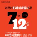 천년의미소미술학원 - 강릉시 경강로 2198-1 | 천년의미소미술학원