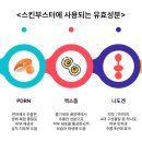 란 스킨