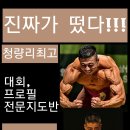 머슬아카데미 GYM 이미지