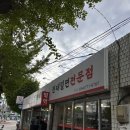 봉황당 - 용산구 청파로 395 | [경주여행] 현대밀면. 대릉원뷰 맛집 카페 봉황당. 내돈내산후기