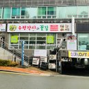 우렁각시와꽃길 | 🌿부산 해운대 <우렁각시와꽃길> 본점 방문 후기