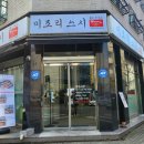미조리스시 이미지