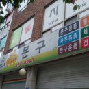 샤인글로리