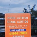 밑반찬 | 김제맛집 &#39;뚱땡이네&#39; 후기 - 밑반찬만으로 밥 한 공기가능?!