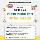 김포시평생학습관 대강당 이미지