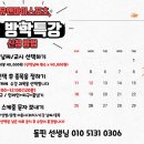 유앤아이스포츠정동점