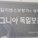 참좋은보청기 이미지