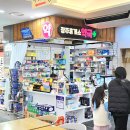 광주휴게소 약국 이미지