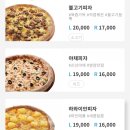 피자알볼로주월 이미지