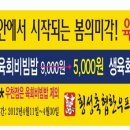 (주)한우몰이