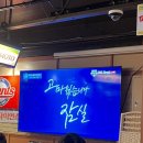 시네온티브이 주시회사 | [잠실새내] 오하이요 I 롯데자이언츠에 진심인 야구 중계 술집 추천 내돈내산 후기
