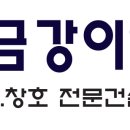 금강이엔씨 이미지