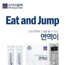 (주)에이티알이뮨텍 뉴스타운