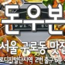 돈우본