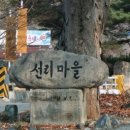 원동초등학교이천분교 이미지