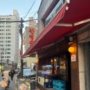 간절곶수산 | 신당역 맛집 제철 숙성회 가성비 횟집 '간절곶'