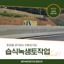 원희조경 이미지