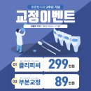 원흥탑치과의원 이미지