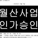 월산현대부동산공인중개사사무소 이미지