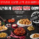 꾸브라꼬 숯불두마리치킨 범천 이미지