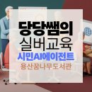 용산구 시민건강관리센터 | [서울시니어교육]시민AI에이전트 활용교육ㅣ용산꿈나무도서관에서 만난 시니어분들의 AI열정