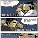 홍천 팔봉산에서 벌어진 좌우충돌 심리 드라마(2부) 이미지