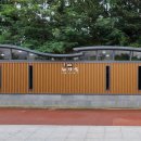 쌍용공원 화장실 이미지