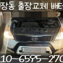 배터리몬스터원주점