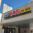 한빛정육점 이미지