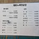 별밤노래연습장 이미지