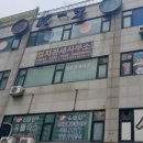 주공 당구장 이미지