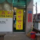 옥천반점 네이버블로그