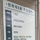 면목5동 복합청사 네이버블로그
