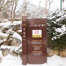 거송불교