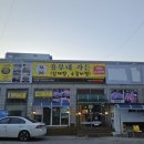 흥부네 가든