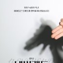 테사 블롬슈테트는 포기하지 않는다 | 네버랜드 (Neverend, 2025)