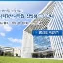 가천대학교 사회정책대학원 이미지