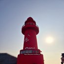 빨간바다 | 아이랑 오이도나들이 빨간등대 오이도등대빵 맛집 후기