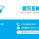 이엔지월드