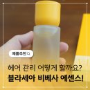 비송헤어 - 남원시 | 비송헤어