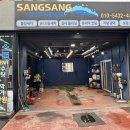 로드164셀프세차장 이미지