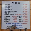 진벌목장 | 평창 진부면 32년 전통의 막국수 맛집