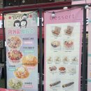 금커피별빙수사가정역점
