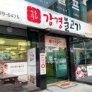 토평도서관 외부 이미지