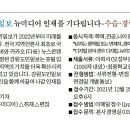 [수습 및 경력] 강원도민일보, 디지털,취재,편집기자 모집 이미지