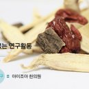 새롬한의원 이미지