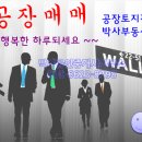 향남ic공인중개사사무소 이미지