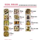 주인아 까까사줘 이미지