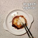 21세기 마트 | 21세기 대군부인 아이유 식단! 연두부 치즈전 레시피 다이어트 칼로리까지 완벽