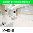 흰돌치과의원 이미지